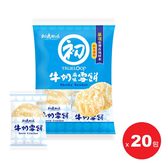初鹿牧場牛奶風味雪餅(米果) x20包(箱) 7-11 i預購購物