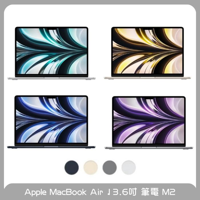 Apple MacBook Air 13.6吋筆電M2 晶片/ 8G / 256G SSD | 7-11 i預購購物