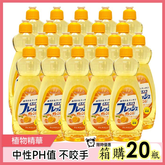 日本MITSUEI三井草本洗碗精-柳橙600ml(箱購20入) | 7-11 i預購購物