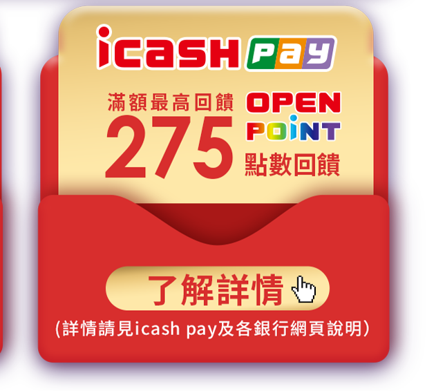 icashpay