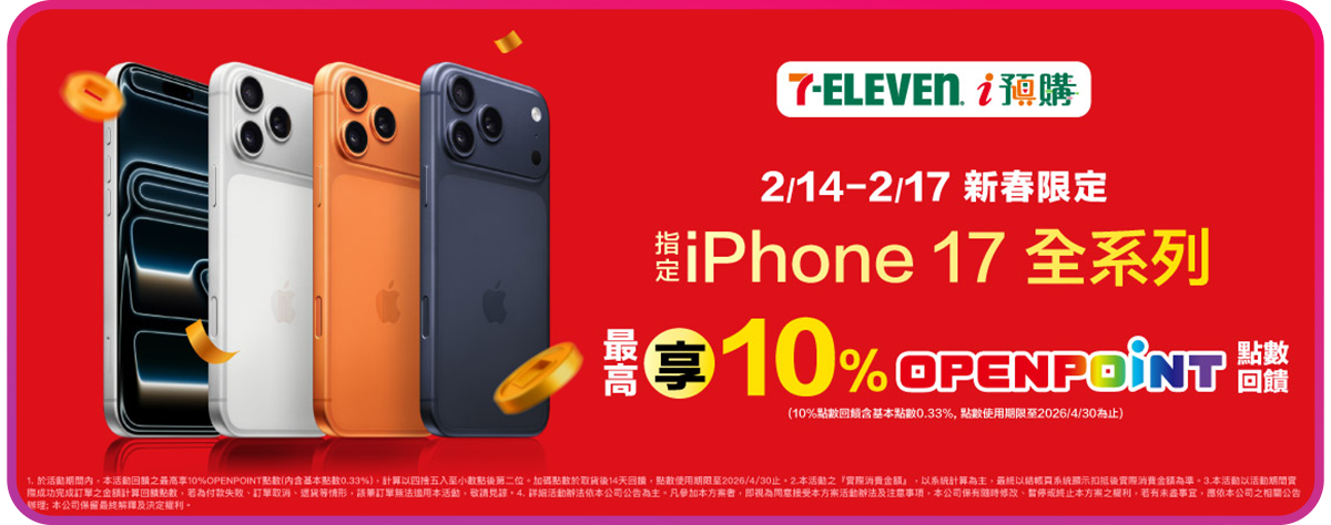 iphone17