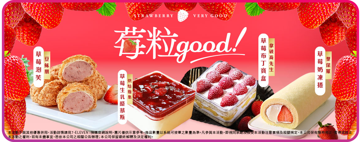 莓粒good