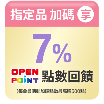 指定品加碼