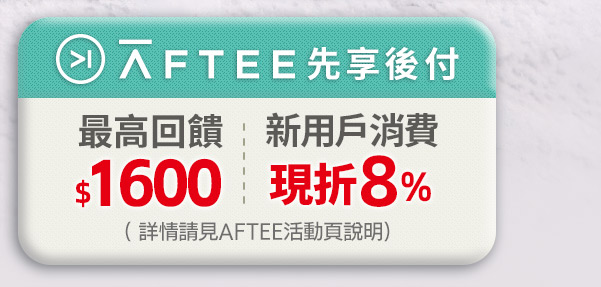 aftee