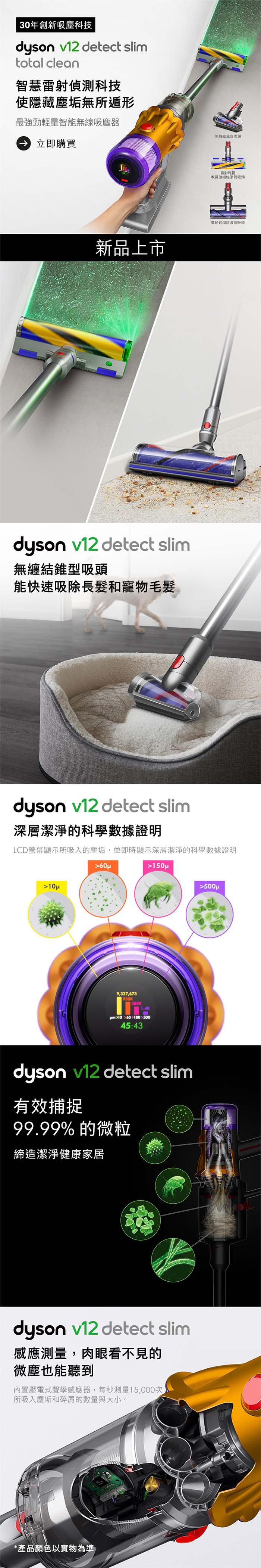 2021春の新作 Y♢711 ダイソン Detect Slim Total Clean 未使用品 掃除