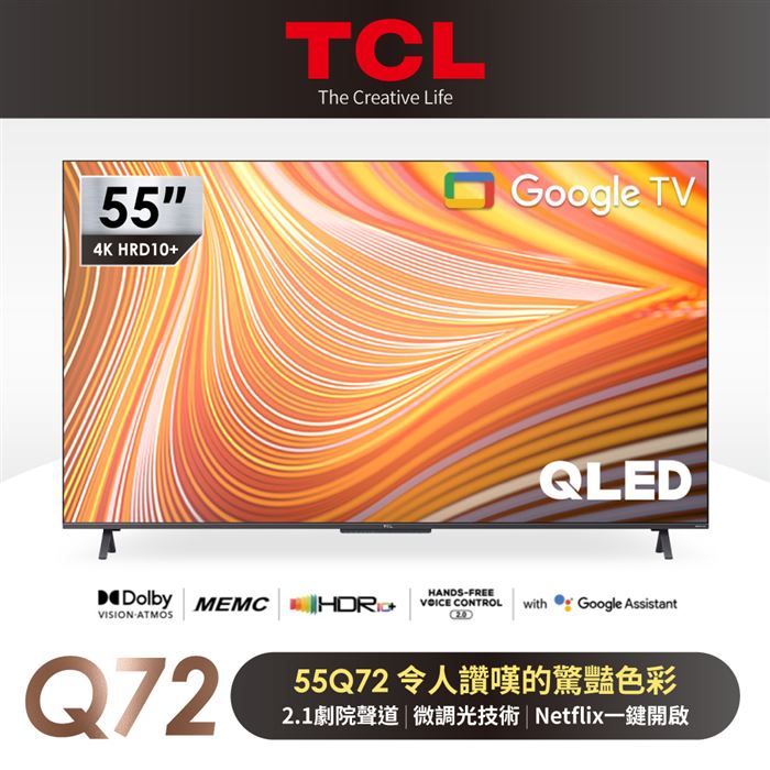 TCL 55吋QLED Google TV量子智能連網液晶顯示器-含基本安裝| 7-11 i