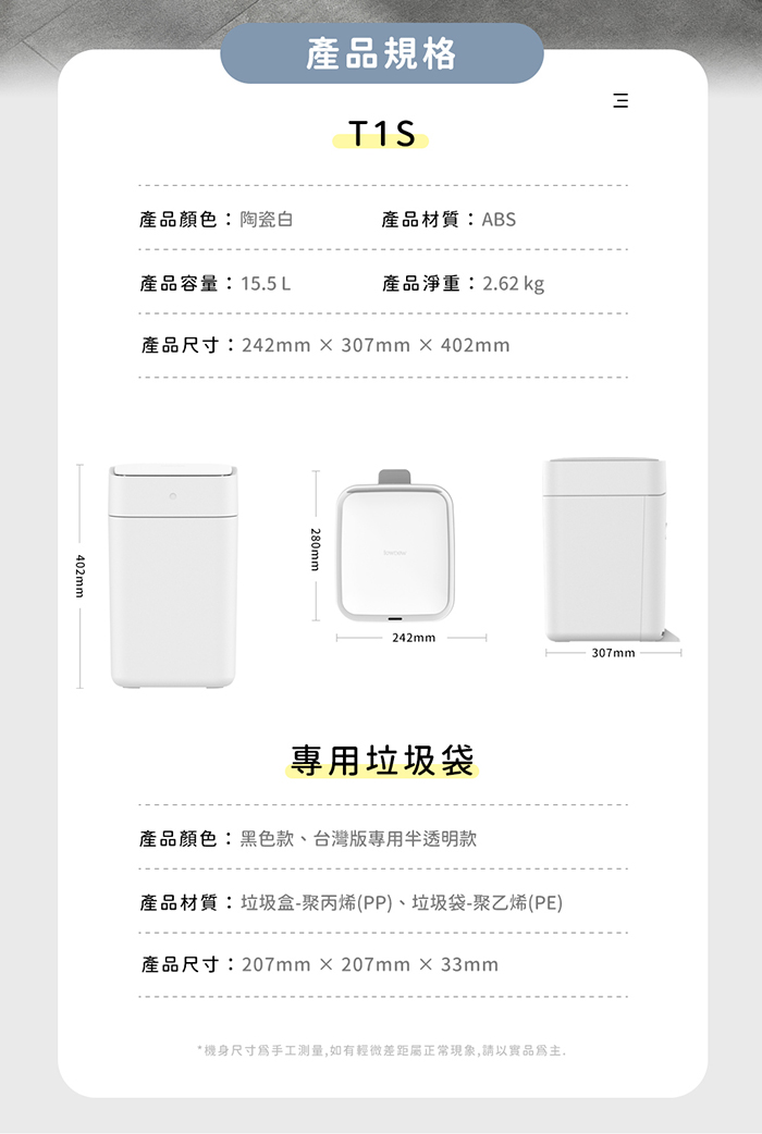 townew拓牛T1S 智能自動打包垃圾桶| 7-11 i預購購物