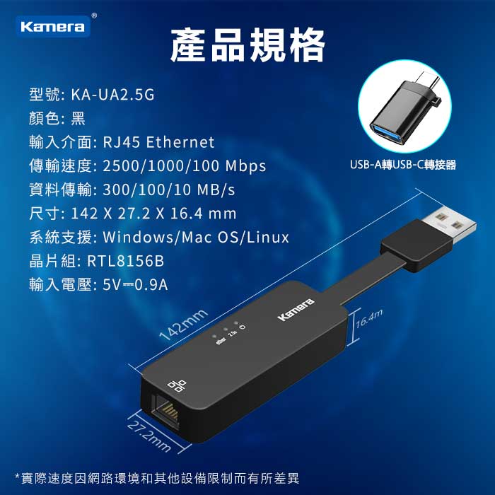 Kamera USB3.0 轉RJ45 2.5G 外接網路卡網路轉換器(KA-UA2.5G) | 7-11 i