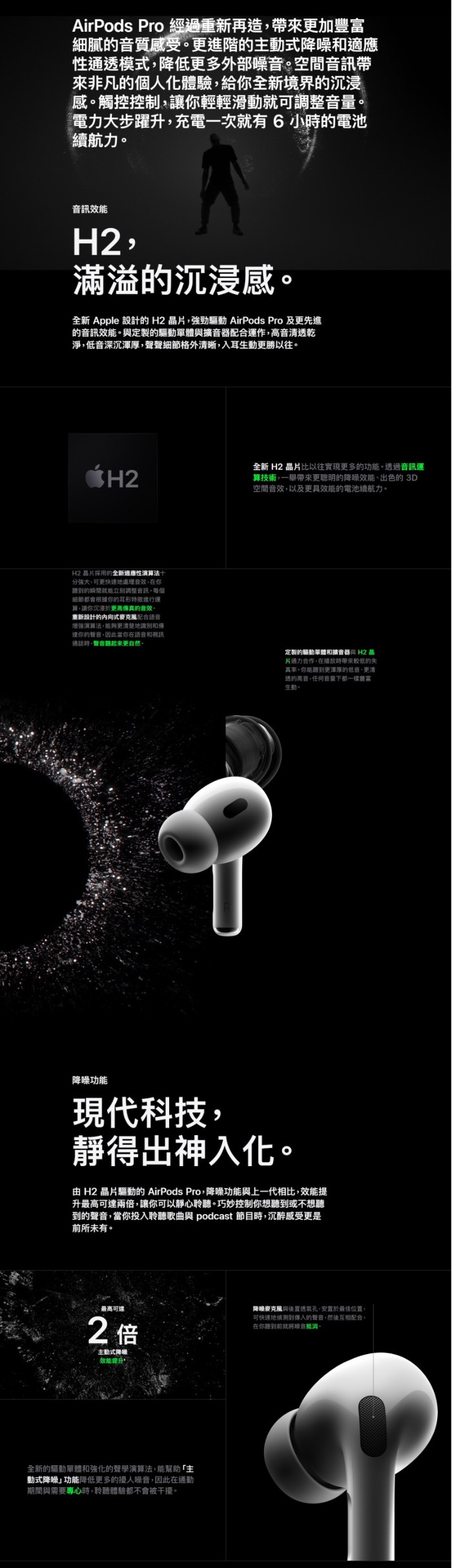 Apple AirPods Pro (第2 代) 搭配MagSafe充電盒| 7-11 i預購購物