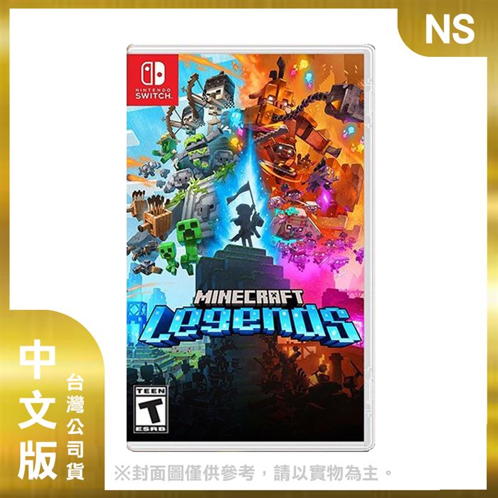 NS Minecraft Legends 中文版| 7-11 i預購購物