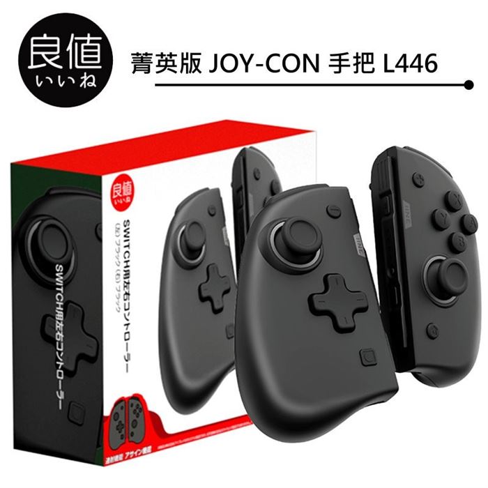 良值NS Switch Joy-Con 無線控制器手把菁英版L446 | 7-11 i預購購物