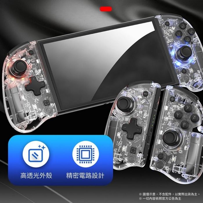 良值NS Switch Joy-Con 無線控制器手把菁英版L446 | 7-11 i預購購物