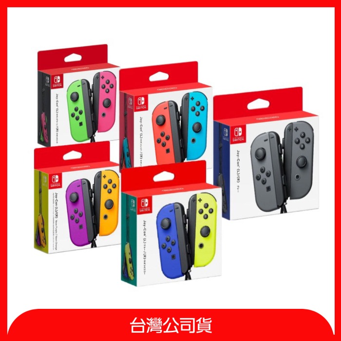 Nintendo 任天堂】原廠Switch Joy con控制器手把(台灣公司貨) | 7-11 i