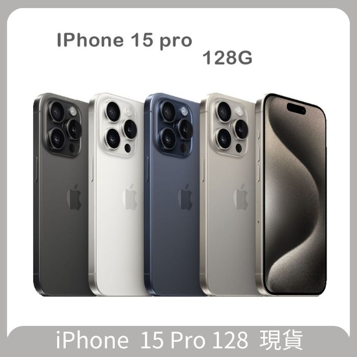 Apple iPhone 15 128GB 全新| 7-11 i預購購物