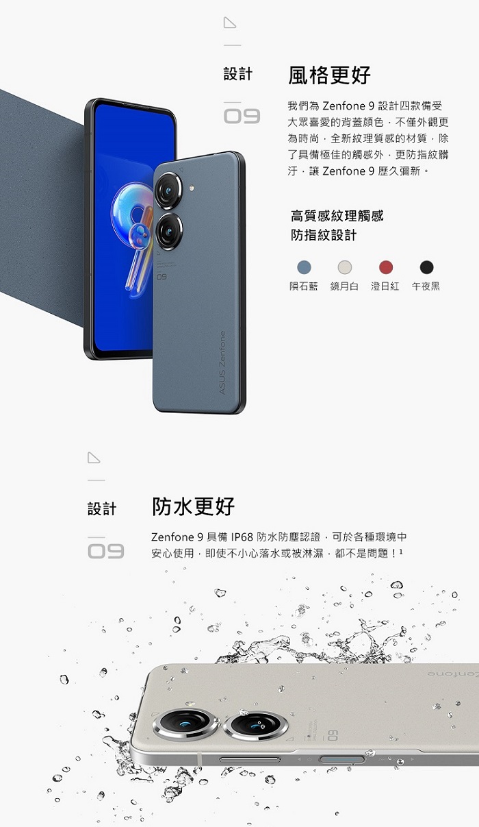 ASUS Zenfone 9 16G/256G 5.9吋智慧型手機贈玻璃貼+自拍棒-黑| 7-11 i