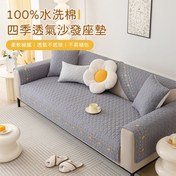 四季透氣水洗棉沙發座墊－2入組（70*70cm）深灰藍