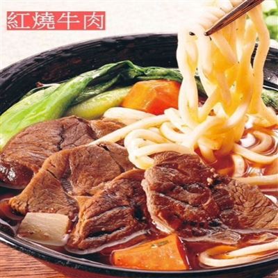 【良金牧場】高粱紅燒牛肉640公克±5%