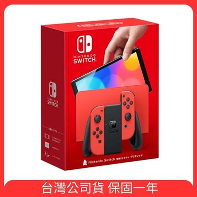 Switch OLED 主機 瑪利歐 亮麗紅 台灣公司貨