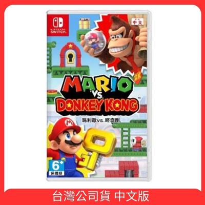 任天堂 Switch 瑪利歐 VS.咚奇剛 中文版