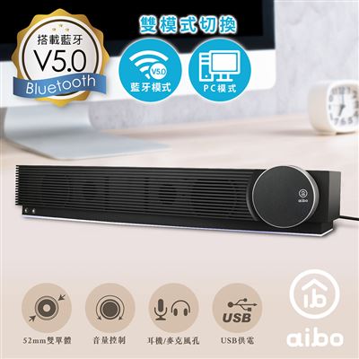 【尾牙影音】[2入組]aibo USB單件式雙聲道 立體聲藍牙聲霸喇叭