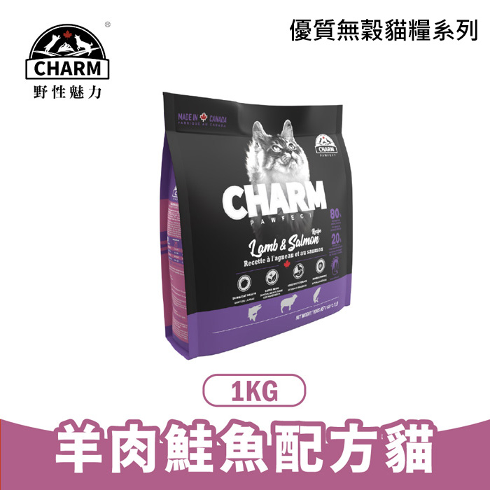 CHARM 野性魅力-羊肉鮭魚配方貓1kg