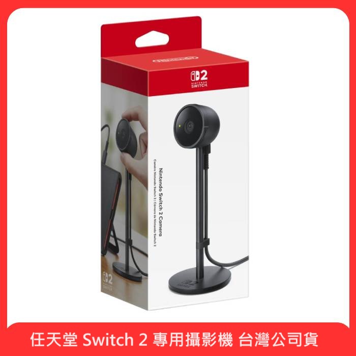 任天堂Switch 2 專用攝影機台灣公司貨預計2025年7-9月發售| 7-ELEVEN i預購