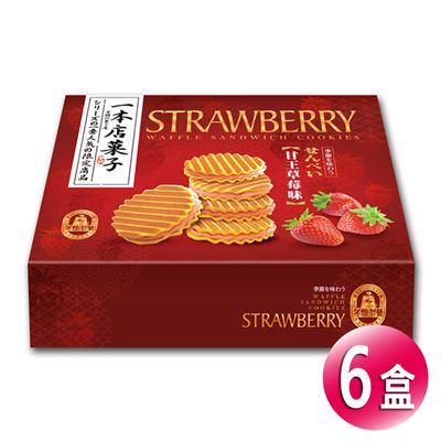 一本店菓子-瓦芙煎餅256g甘王草莓味(6盒)