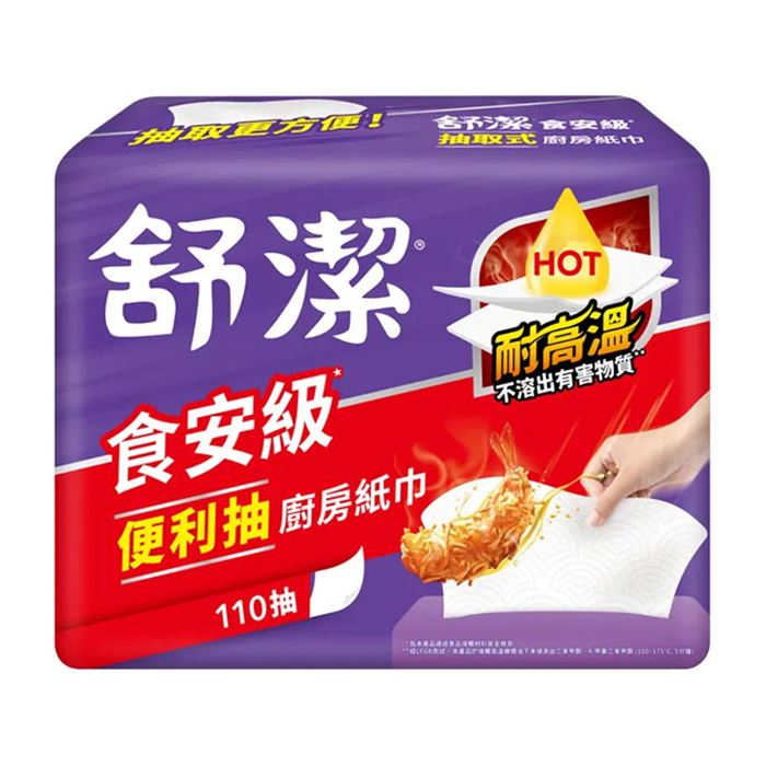 【Kleenex 舒潔】食安級便利抽取式廚房紙巾110抽x3包x4串