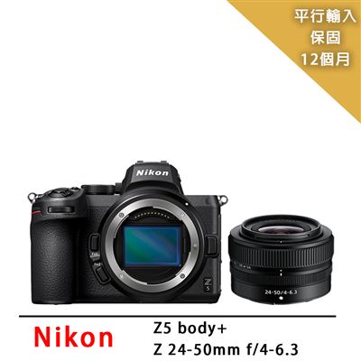 【Nikon】Z5+Nikkor Z24-50mm 單眼相機~送128G記憶卡 [平輸]