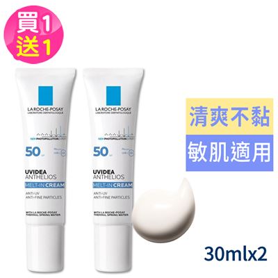 理膚寶水 全護清爽防曬液UVA PRO 透明30ml[買1送1][公司貨]