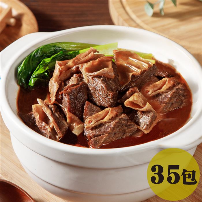 【快樂大廚】紅燒牛肉湯35入