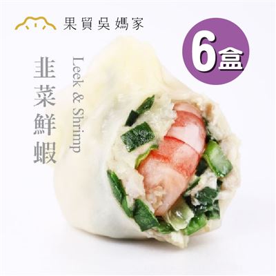 【果貿吳媽】韭菜鮮蝦水餃6盒(24顆/盒)