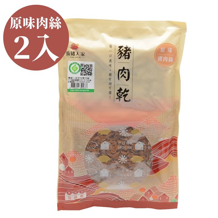 養豬人家-原味豬肉絲220g*2包/組(銀髮友善食品 履歷豬肉乾)