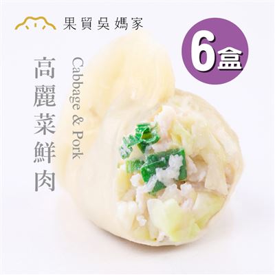 【果貿吳媽】高麗菜鮮肉水餃6盒(24顆/盒)