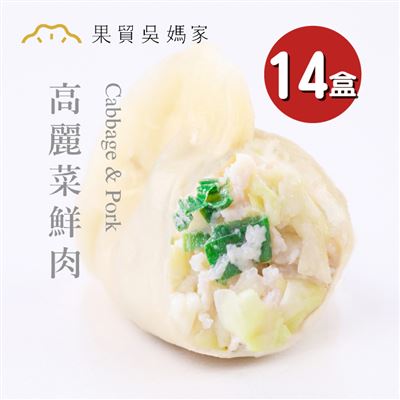 (團)【果貿吳媽】高麗菜鮮肉水餃14盒(24顆/盒)