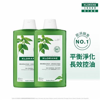 【KLORANE蔻蘿蘭】控油洗髮精400ml*2入組(效期至202608)