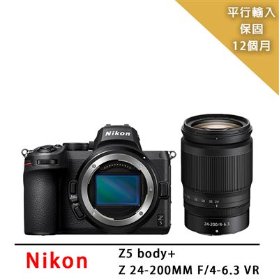 【Nikon 尼康】Z5+Nikkor Z24-200mm f/4-6.3 [平輸]