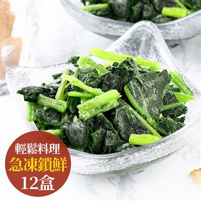 愛上新鮮-鮮凍菠菜(12盒)