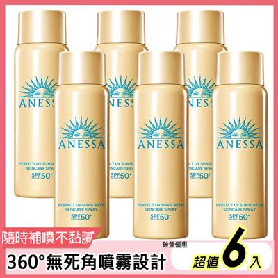 (團)資生堂安耐曬ANESSA金鑽高效防曬噴霧60g[超值6入][公司貨]