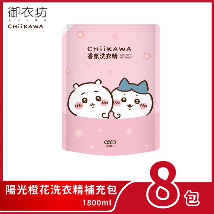 吉伊卡哇-陽光橙花香氛洗衣精補充包(1800ml*8包)