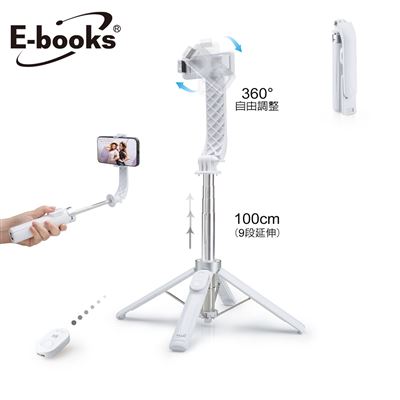 【E-books】夾具可360度旋轉藍牙自拍桿(N-84)