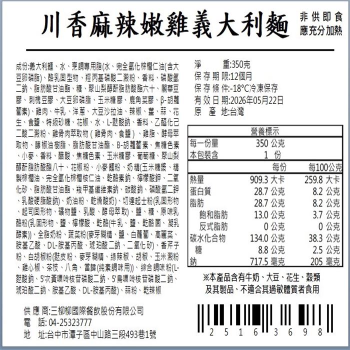 https://711go.7-11.com.tw/Files/market/230994/image/MAI_092746845_X700X700.jpg