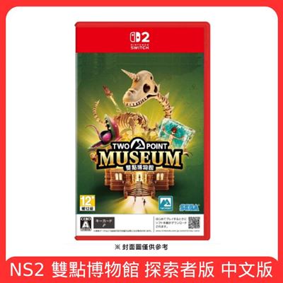 NS2 雙點博物館 探索者版 Key card