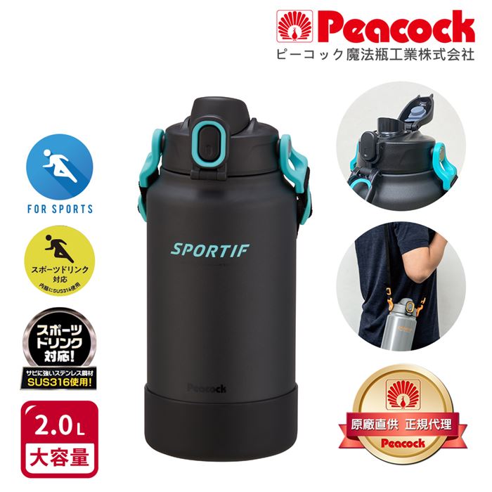 【孔雀Peacock】運動酷跑316不鏽鋼 手提肩背式直飲 保溫水壺2.0L