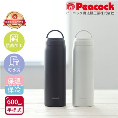 【孔雀Peacock】不鏽鋼 手提式City城市 保溫杯600ML(提把設計)