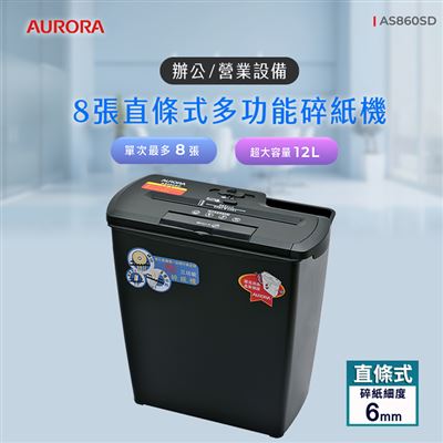 AURORA 震旦 12L 8張直條式多功能碎紙機 AS860SD