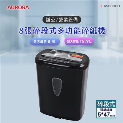 AURORA 震旦 15.7L 8張碎段式多功能碎紙機 AS800CD