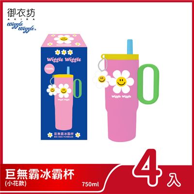 【4入組】Wiggle Wiggle巨無霸冰霸杯(小花款)750ml