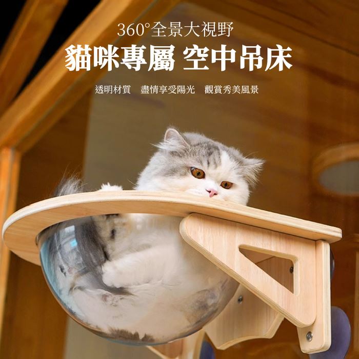 吸盤太空窩貓床(架)