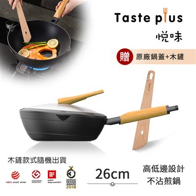 【Taste Plus】悅味元木 鑽石級內外不沾鍋 平底煎鍋 26cm